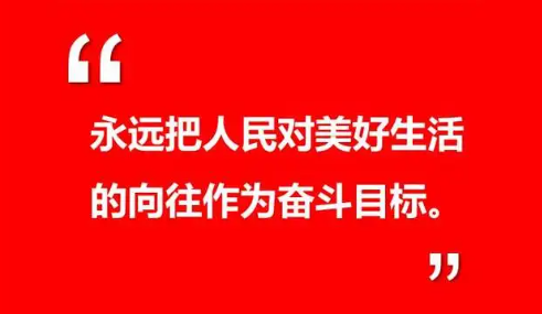 从二十大报告看人民生活新图景