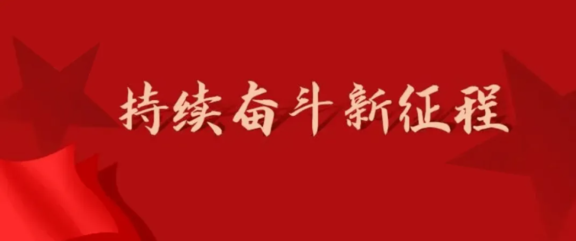 二十大报告全文发布，新征程上这些方面明确部署